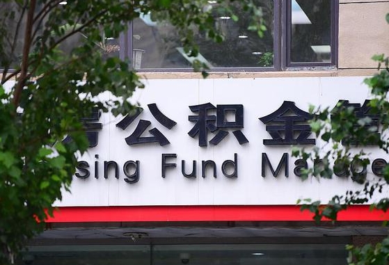 南昌公积金账号销户了怎么办（公积金账号注销了）